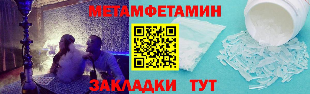 Кандалакша  АМФЕТАМИН Premium  АМФ  Вход с VPN 