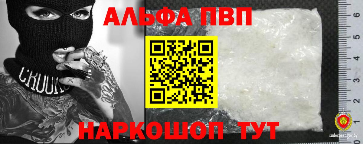 А ПВП Crystall Кандалакша