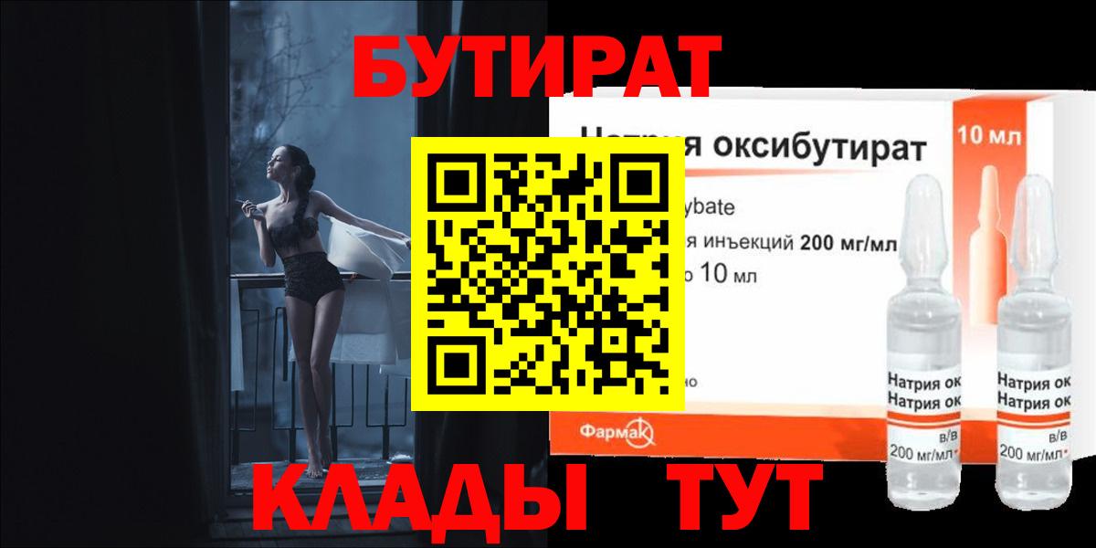 Бутират оксана  Вход с VPN  БУТИРАТ  Кандалакша 