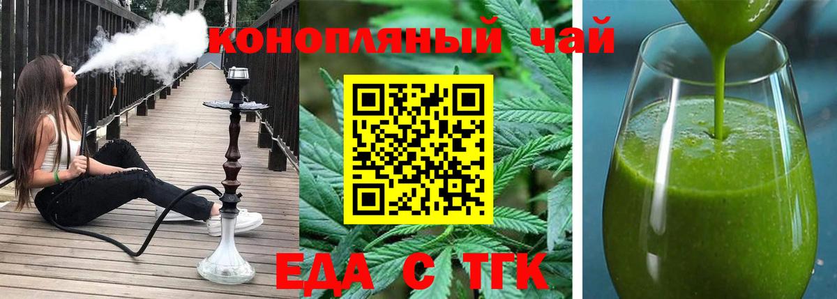 Печенье с ТГК конопля Кандалакша