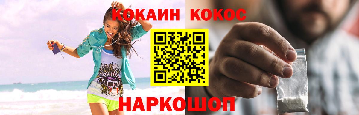 Cocaine 97%  COCAIN VHQ  Кандалакша  Вход с VPN 