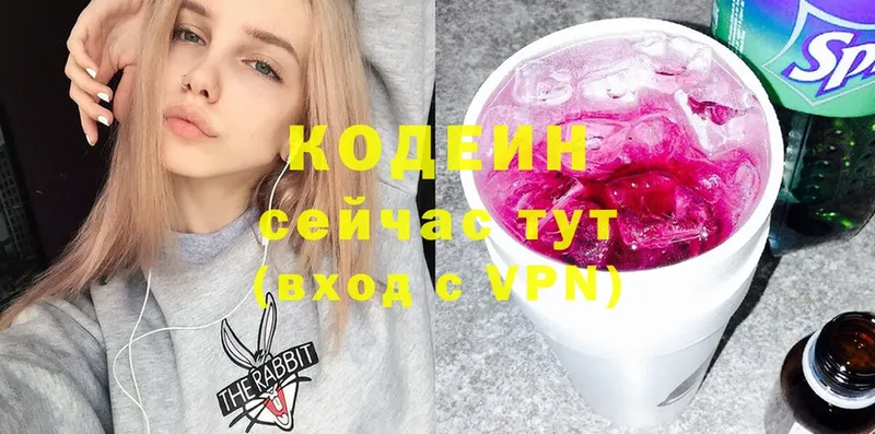 ссылка на мегу маркетплейс  Кандалакша  Кодеиновый сироп Lean Purple Drank 