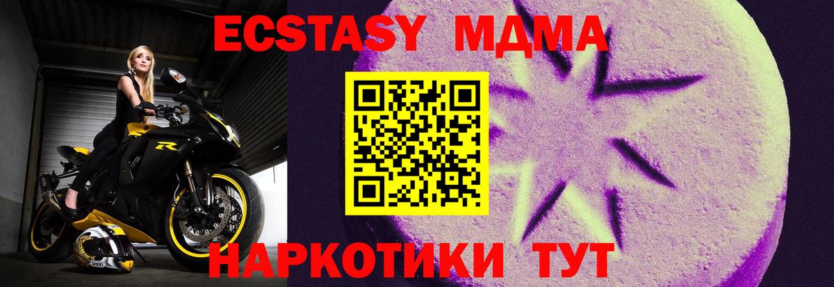 Ecstasy XTC Кандалакша
