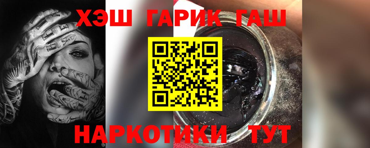 Гашиш hashish  Вход с VPN  Кандалакша 