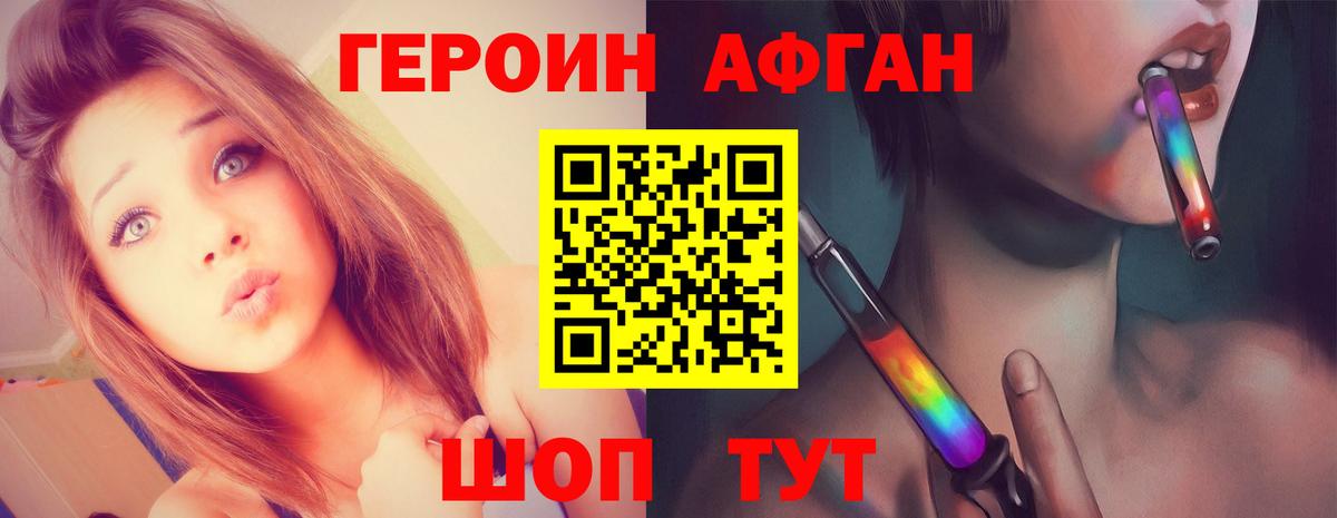ГЕРОИН хмурый Кандалакша