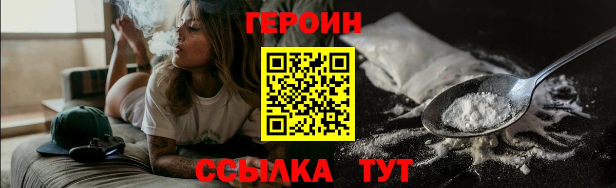 ГЕРОИН  Вход с VPN  Кандалакша  Героин афганец 