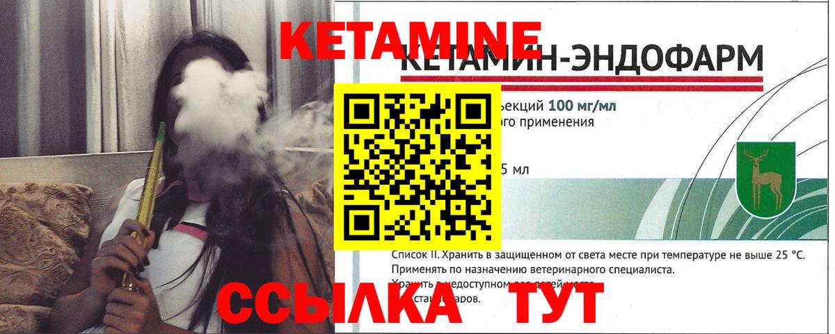 Кетамин ketamine Кандалакша