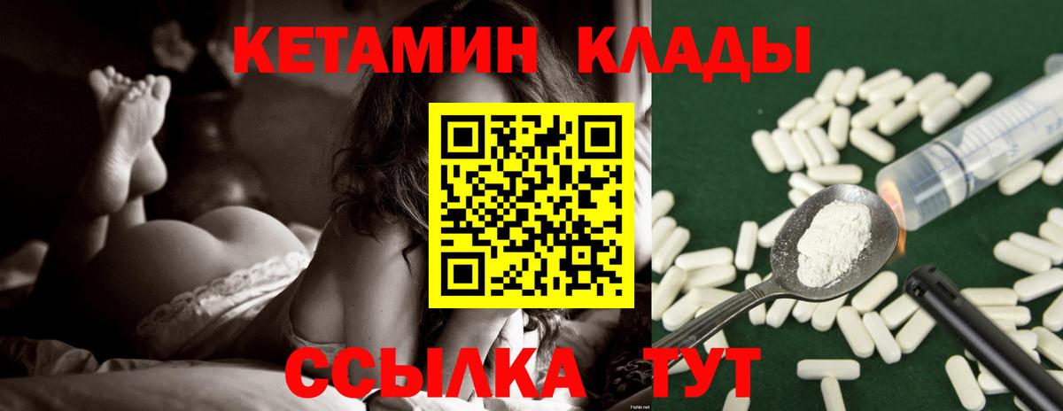 Кетамин VHQ  Вход с VPN  маркетплейс состав  КЕТАМИН ketamine  Кандалакша 