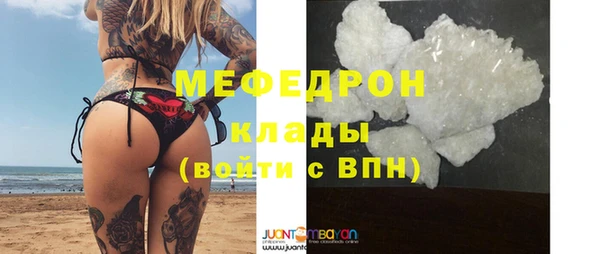 мяу мяу кристалл Навашино