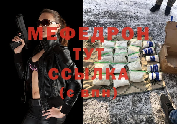 мяу мяу кристалл Навашино