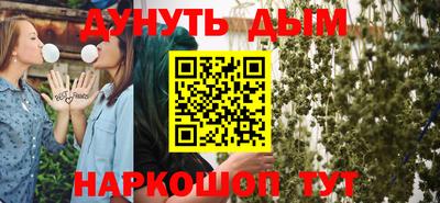 марихуана Абинск