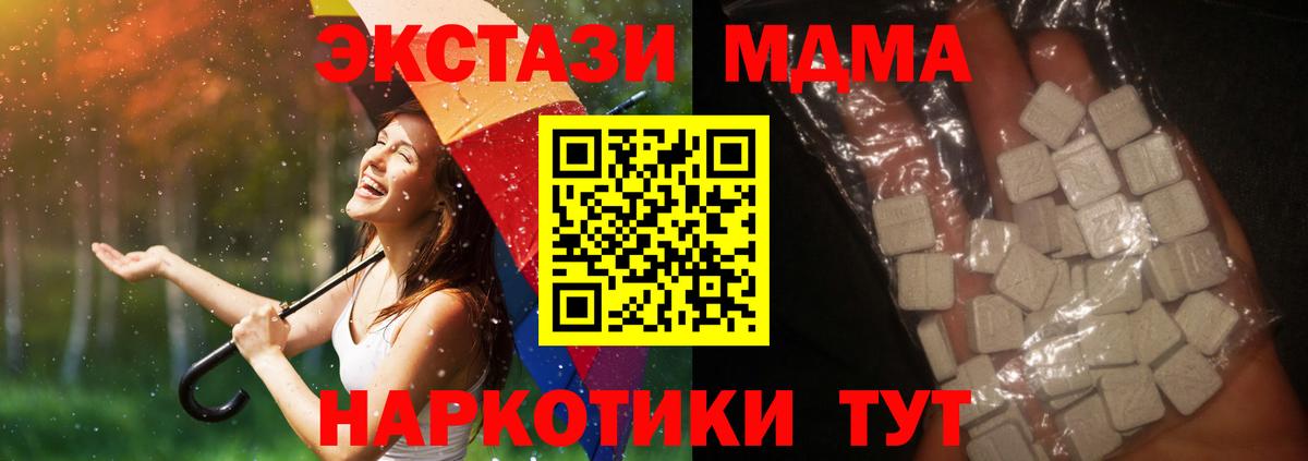 Кандалакша  MDMA кристаллы  MDMA  Вход с VPN  МДМА crystal 