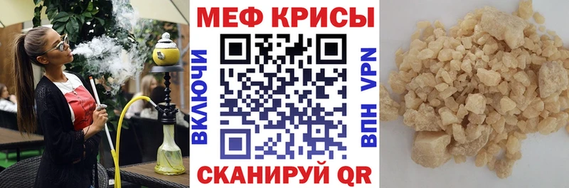 купить Кандалакша Меф мяу мяу