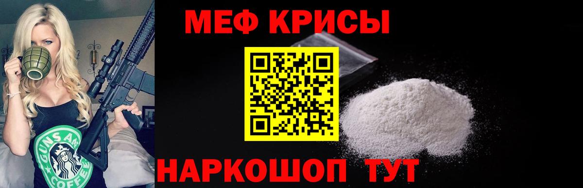 МЯУ-МЯУ  Вход с VPN  Кандалакша  МЯУ-МЯУ кристаллы  Меф  Меф кристаллы 