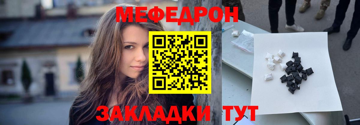 Меф мяу мяу кристаллы Кандалакша