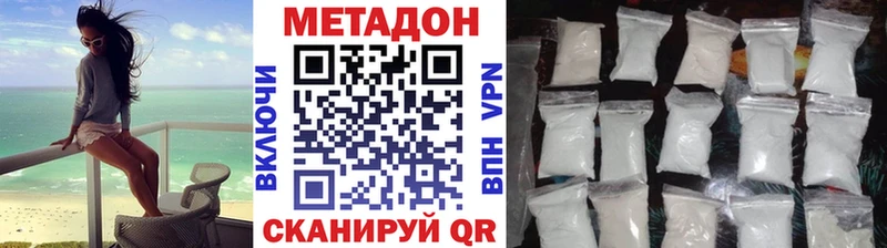 Метадон methadone  блэк спрут ТОР  Кандалакша 