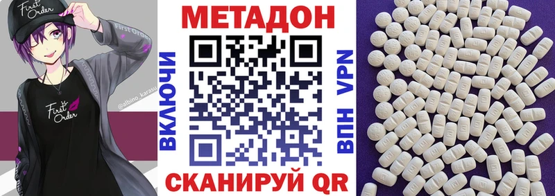 Метадон белоснежный Кандалакша
