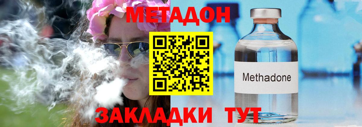 Кандалакша  МЕТАДОН кристалл  Вход с VPN  Метадон methadone 