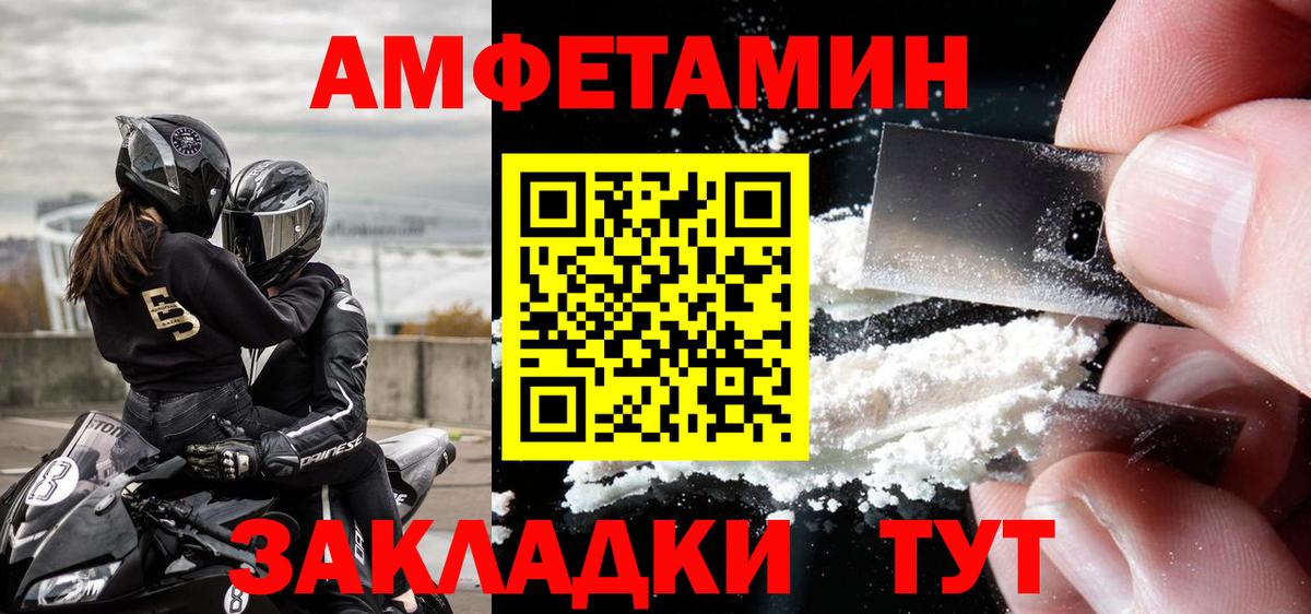 Кандалакша  Первитин пудра  Метамфетамин  Вход с VPN 