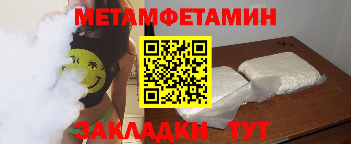 Метамфетамин витя Кандалакша