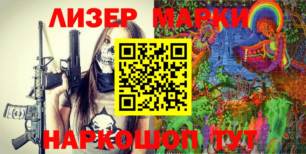 Марки 25I-NBOMe 1,8мг  сколько стоит  Вход с VPN  Кандалакша  Марки 25I-NBOMe 1,8мг 