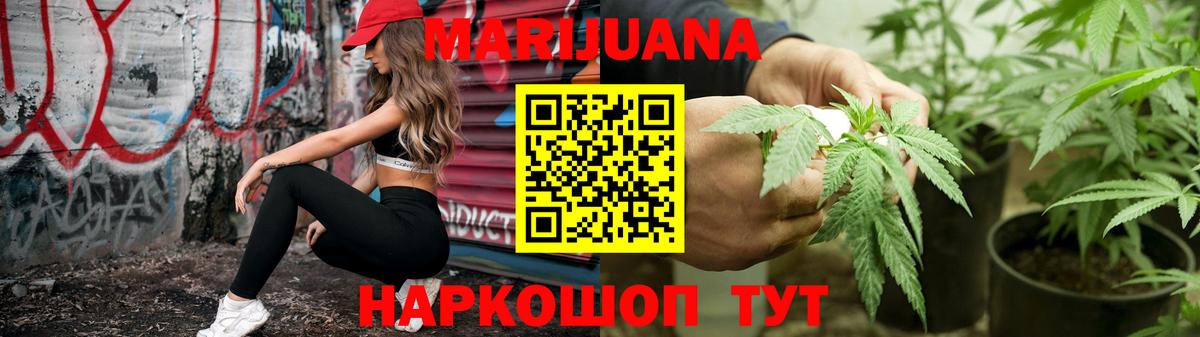 Кандалакша  МАРИХУАНА White Widow  Марихуана план  Вход с VPN 